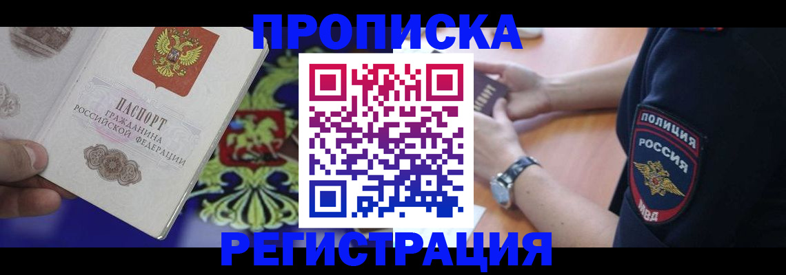 регистрация в Заозёрном