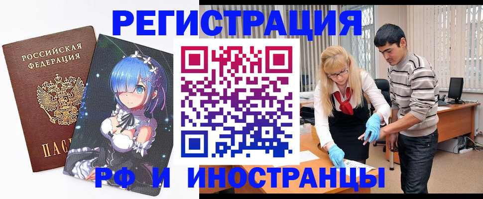 временная регистрация адрес в Заозёрном